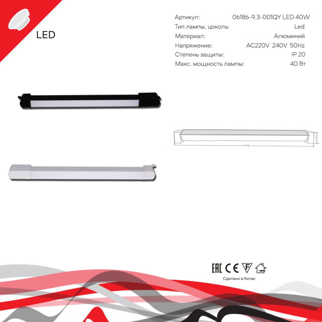 Трековый однофазный светильник Reluce 06186-9.3-001QY LED40W WT