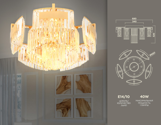 Потолочная люстра Ambrella Light Traditional TR5093 Потолочная люстра Ambrella Light Traditional TR5093
