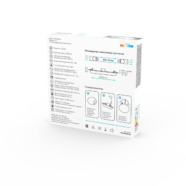 Встраиваемый светильник Gauss Adjustable Frameless 9034460236