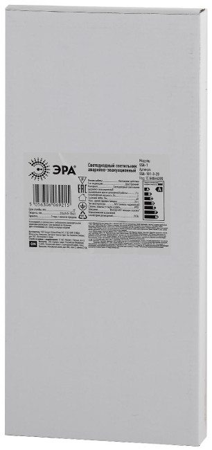 Аварийный светильник Эра SSA-101-3-20 Б0044390