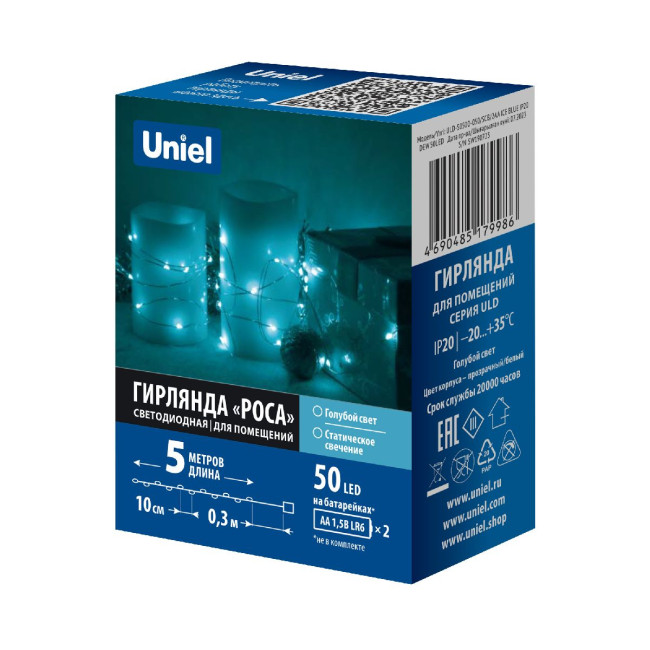 Гирлянда Uniel ULD-S0500-050/SCB/2AA ICE BLUE IP20 DEW UL-00010899 Гирлянда Uniel ULD-S0500-050/SCB/2AA ICE BLUE IP20 DEW UL-00010899