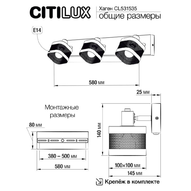 Спот Citilux Хаген CL531535 Спот Citilux Хаген CL531535