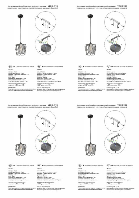 Подвесной светильник Vitaluce V2846-1/1S