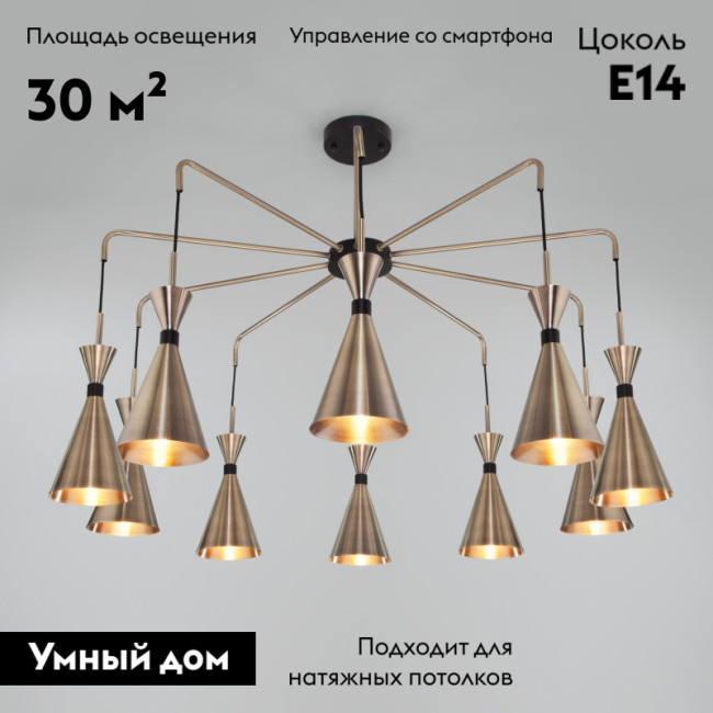 Потолочная люстра Bogates Glustin 316/10 Smart a057226 Потолочная люстра Bogates Glustin 316/10 Smart a057226