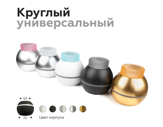 Насадка передняя Ambrella Light DIY Spot N6154