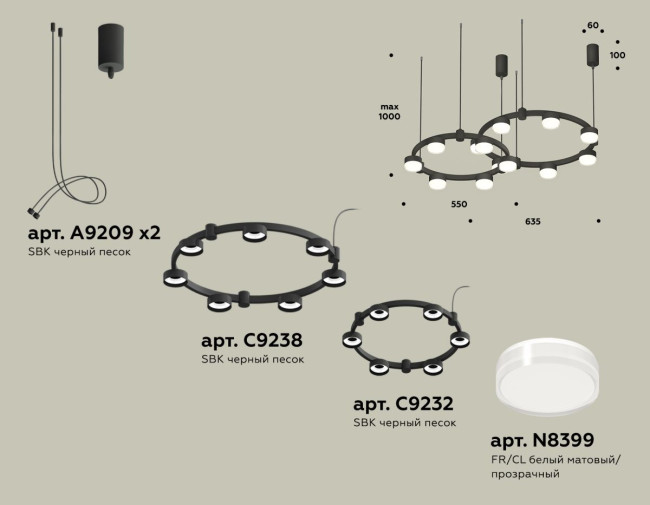 Комплект подвесного светильника Ambrella Light Techno Ring XR92091006 (A9209x2, C9238, C9232, N8399) Комплект подвесного светильника Ambrella Light Techno Ring XR92091006 (A9209x2, C9238, C9232, N8399)