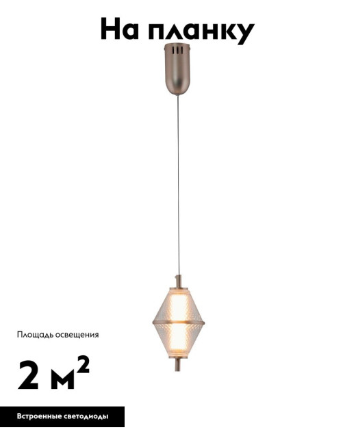 Подвесной светильник Moderli Senta V11364-PL