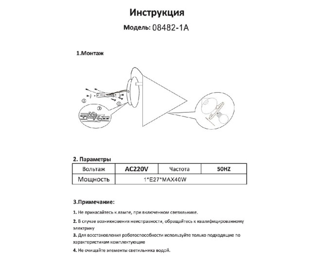 Бра Kink Light Райви 08482-W,19 Бра Kink Light Райви 08482-W,19