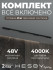 Трековая система со светильниками №2 трехфазная накладная Eldeko (48В, форма - прямая, 2м, 4000K) черная Hesby Lighting HSBL_kompl_E002_NI2B4K Трековая система со светильниками №2 трехфазная накладная Eldeko (48В, форма - прямая, 2м, 4000K) черная Hesby Lighting HSBL_kompl_E002_NI2B4K
