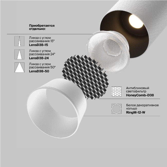 Трековый магнитный светильник Maytoni Artisan TR097-2-12W4K-M-BW Трековый магнитный светильник Maytoni Artisan TR097-2-12W4K-M-BW