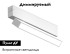 Трековый магнитный светильник Ambrella Light Magnetic 220V GL1321 Трековый магнитный светильник Ambrella Light Magnetic 220V GL1321
