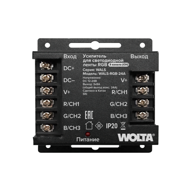 Усилитель для светодиодной ленты RGB 24А WOLTA WALS-RGB-24A