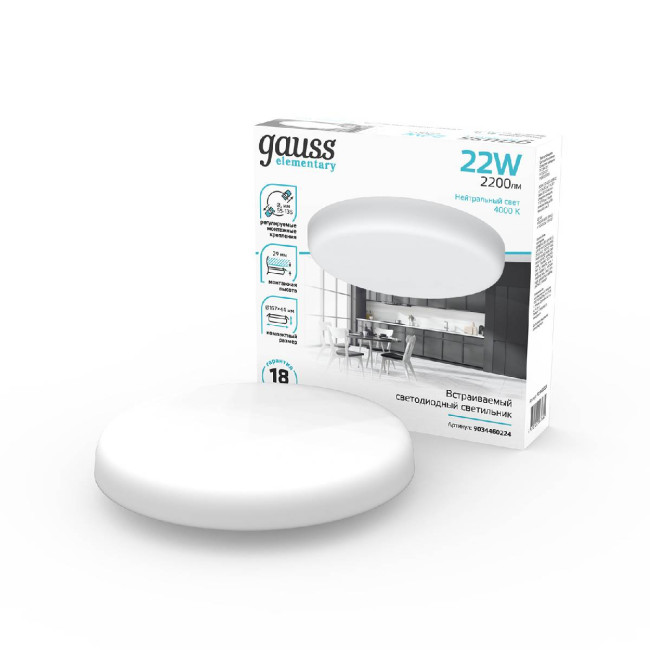 Встраиваемый светильник Gauss Adjustable Frameless 9034460224 Встраиваемый светильник Gauss Adjustable Frameless 9034460224