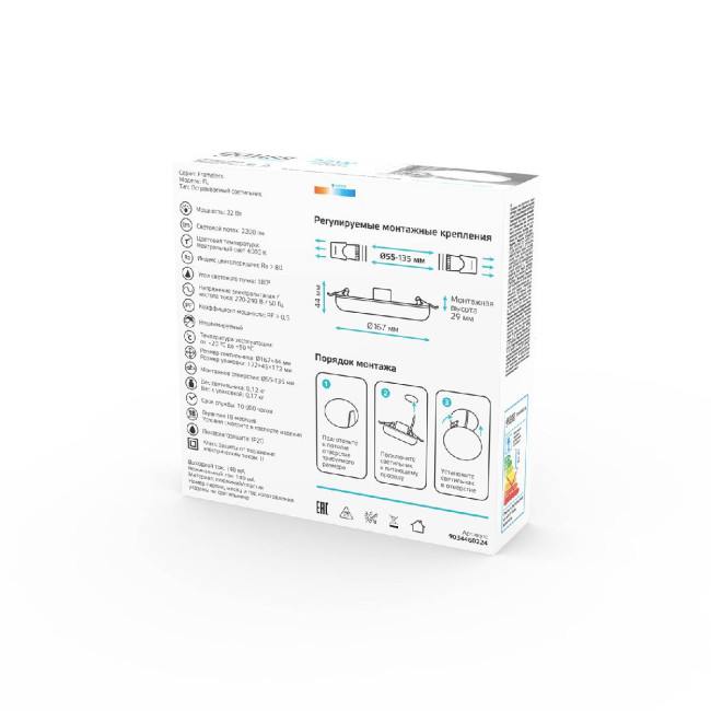 Встраиваемый светильник Gauss Adjustable Frameless 9034460224 Встраиваемый светильник Gauss Adjustable Frameless 9034460224