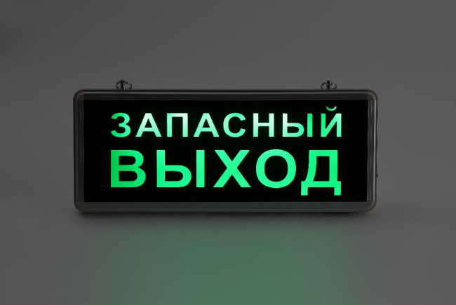 Аварийный светильник Эра SSA-101-4-20 Б0044391