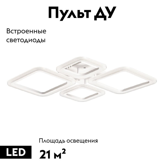Потолочная люстра De Markt Мадлен 424018304