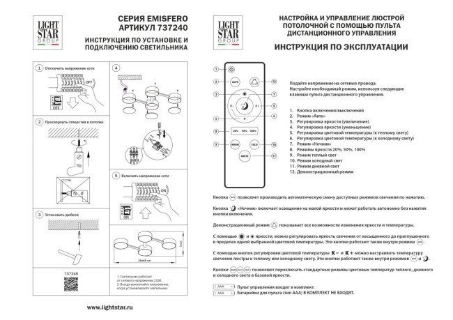 Потолочная люстра Lightstar Emisfero 737240 Потолочная люстра Lightstar Emisfero 737240