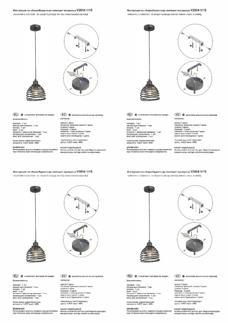 Подвесной светильник Vitaluce V2854-1/1S Подвесной светильник Vitaluce V2854-1/1S