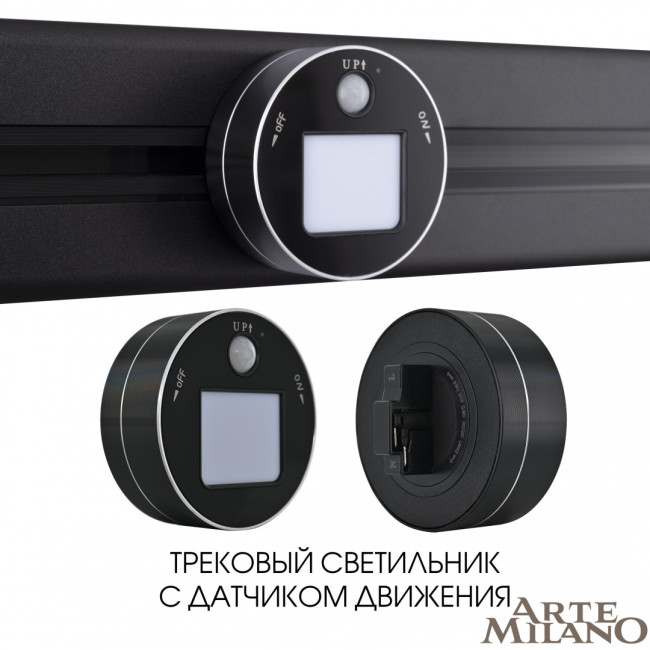 Трековая подсветка Arte Milano Am-track-sockets 380011TLS/LWS Black Трековая подсветка Arte Milano Am-track-sockets 380011TLS/LWS Black
