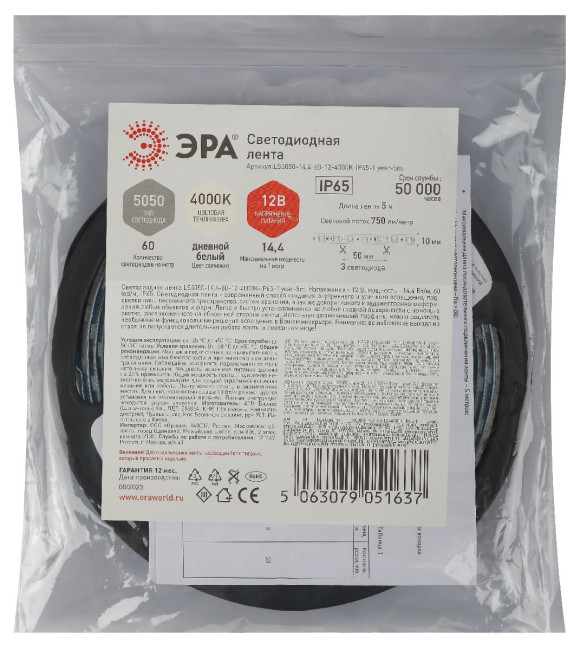 Светодиодная лента Эра 12В 5050 14,4Вт/м 4000K 5м IP65 LS5050-14,4-60-12-4000K-IP65-1 year-5m Б0059913