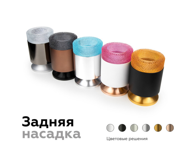 Насадка передняя Ambrella Light DIY Spot N7191 Насадка передняя Ambrella Light DIY Spot N7191