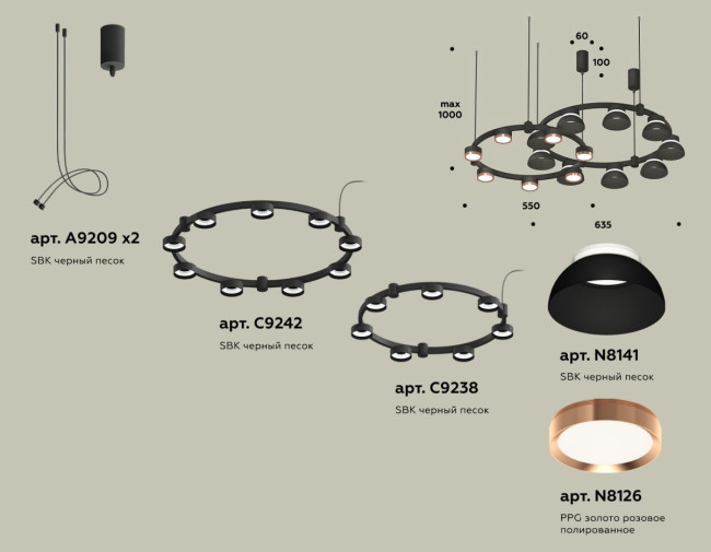 Комплект подвесного светильника Ambrella Light Techno Ring XR92091100 (A9209x2, C9238, C9242, N8141, N8126) Комплект подвесного светильника Ambrella Light Techno Ring XR92091100 (A9209x2, C9238, C9242, N8141, N8126)