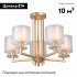 Потолочная люстра Vitaluce V3069-8/5PL Потолочная люстра Vitaluce V3069-8/5PL