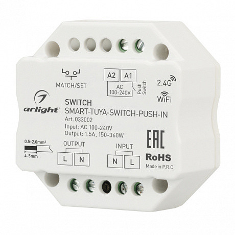 Контроллер-выключатель Arlight Smart 033002 Контроллер-выключатель Arlight Smart 033002