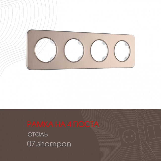 Рамка четырехместная Arte Milano 502.07-4.shampan Рамка четырехместная Arte Milano 502.07-4.shampan