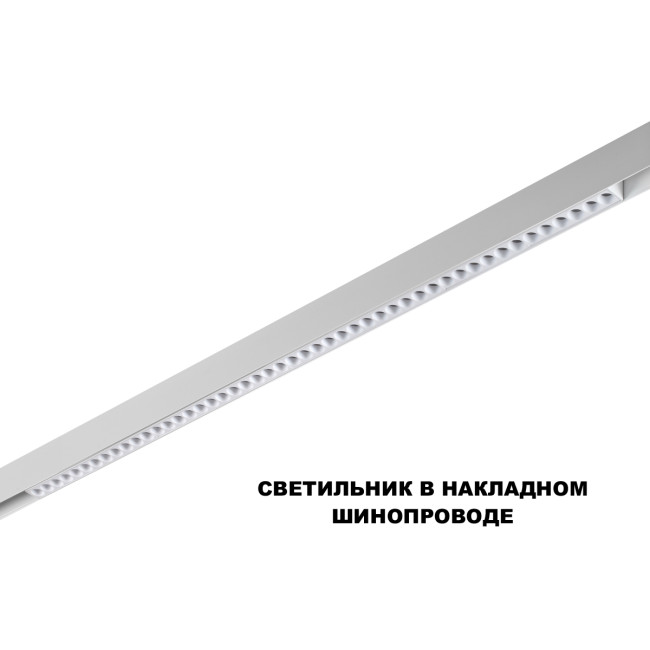 Трековый низковольтный светильник Novotech Shino Flum 359638 Трековый низковольтный светильник Novotech Shino Flum 359638