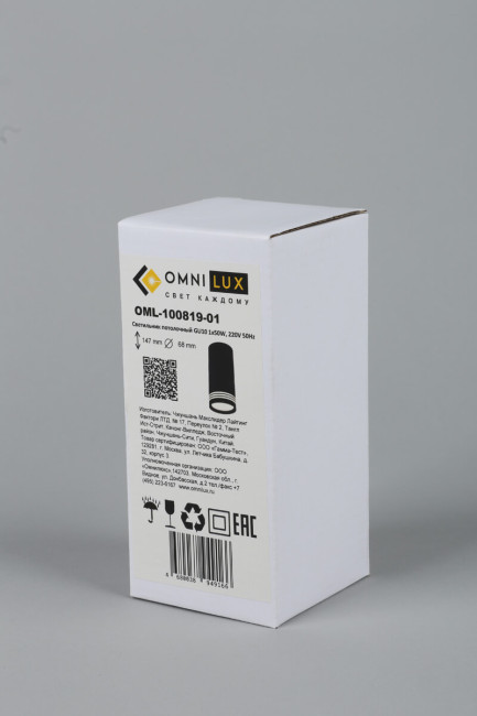 Потолочный светильник Omnilux Olona OML-100819-01 Потолочный светильник Omnilux Olona OML-100819-01