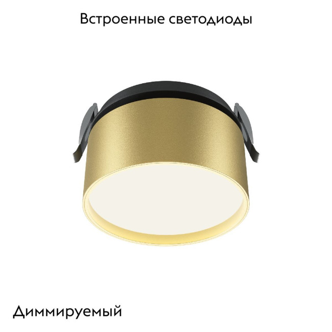 Встраиваемый светильник Maytoni Onda DL024-12W-DTW-BMG
