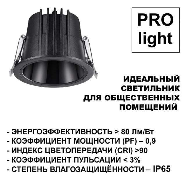 Встраиваемый светильник Novotech Lang 359425 Встраиваемый светильник Novotech Lang 359425