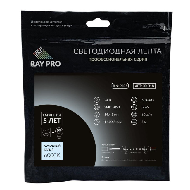 Светодиодная лента Apeyron 24В ПРО 14,4Вт/м smd5050 60д/м IP65 1100Лм/м 5м 6500К 00-318 Светодиодная лента Apeyron 24В ПРО 14,4Вт/м smd5050 60д/м IP65 1100Лм/м 5м 6500К 00-318