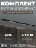 Трековая система со светильниками №1 трехфазная накладная Eldeko (48В, форма - прямая, 2м, 3000K) черная Hesby Lighting HSBL_kompl_E001_NI2B3K Трековая система со светильниками №1 трехфазная накладная Eldeko (48В, форма - прямая, 2м, 3000K) черная Hesby Lighting HSBL_kompl_E001_NI2B3K