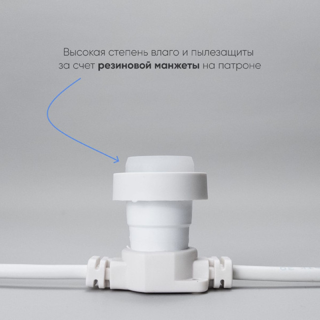 Гирлянда Белт-Лайт Laitcom (LTC) BL10m/10L-8