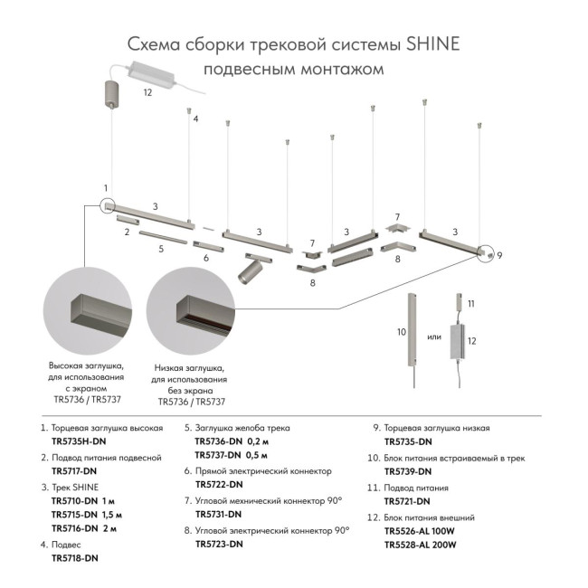 Подвод питания Denkirs Shine base TR5721-DN Подвод питания Denkirs Shine base TR5721-DN