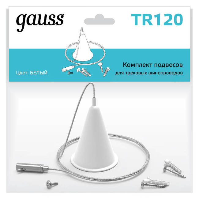 Подвесной комплект Gauss TR120 Подвесной комплект Gauss TR120