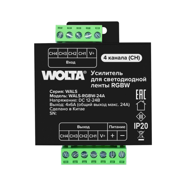 Усилитель для светодиодной ленты RGBW 24А WOLTA WALS-RGBW-24A Усилитель для светодиодной ленты RGBW 24А WOLTA WALS-RGBW-24A