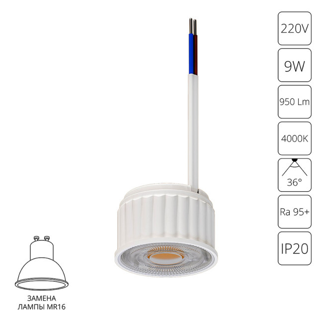 Светодиодный модуль Arte Lamp Ore A22090-4K Светодиодный модуль Arte Lamp Ore A22090-4K
