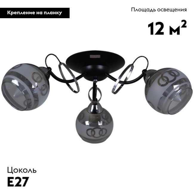 Потолочная люстра Reluce 22115-0.3-03 BK+CH Потолочная люстра Reluce 22115-0.3-03 BK+CH