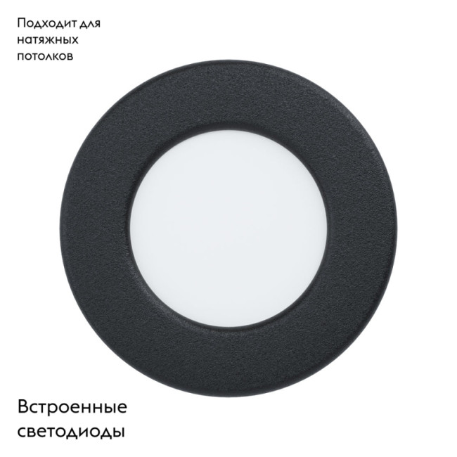 Встраиваемый светодиодный светильник Eglo Fueva 99156