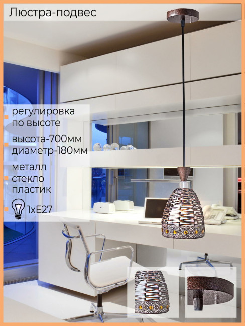 Подвесной светильник Reluce 02086-0.4-01 Подвесной светильник Reluce 02086-0.4-01