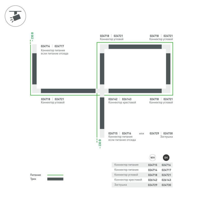 Коннектор Х-образный Arlight LGD-4TR white 026142 Коннектор Х-образный Arlight LGD-4TR white 026142