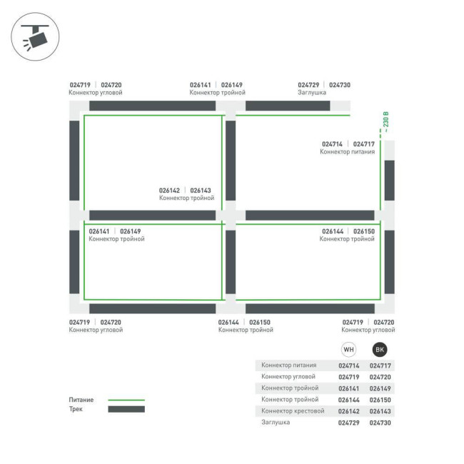 Коннектор Х-образный Arlight LGD-4TR white 026142 Коннектор Х-образный Arlight LGD-4TR white 026142