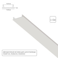 Декоративная вставка для шинопровода Arte lamp Track Accessories A540233С Декоративная вставка для шинопровода Arte lamp Track Accessories A540233С