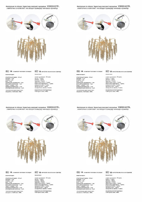 Потолочная люстра Vitaluce V28550-8/7PL Потолочная люстра Vitaluce V28550-8/7PL