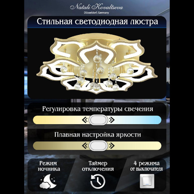 Потолочная люстра Natali Kovaltseva Florel INNOVATION STYLE 83053