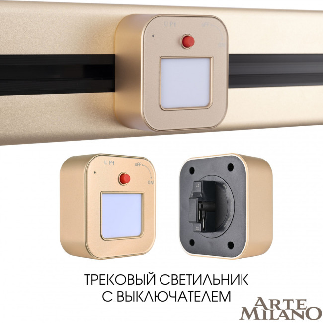 Трековая подсветка Arte Milano Am-track-sockets 380022TL/Light Gold