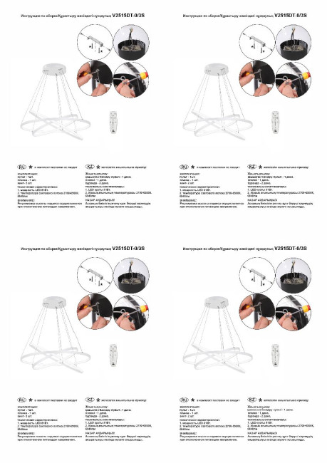 Подвесная люстра Vitaluce V2515DT-0/3S